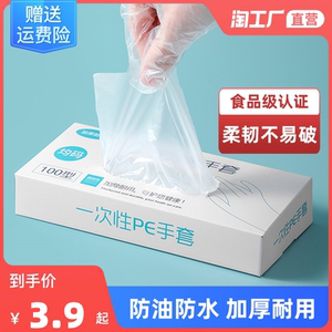 一次性手套食品级专用PE塑料商用餐饮透明加厚耐磨家用薄膜盒装