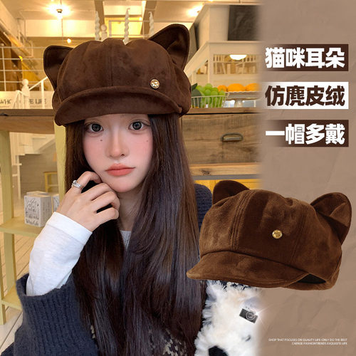 猫耳朵贝雷帽子女2026秋冬新款显脸小复古仿麂皮绒八角黑色咖色