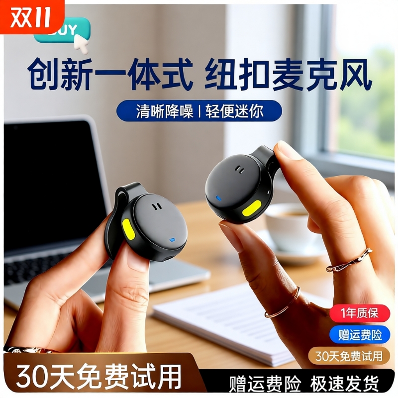 2025圆形纽扣式无线领夹麦克风防风毛套毛衣防风罩户外录音降风噪