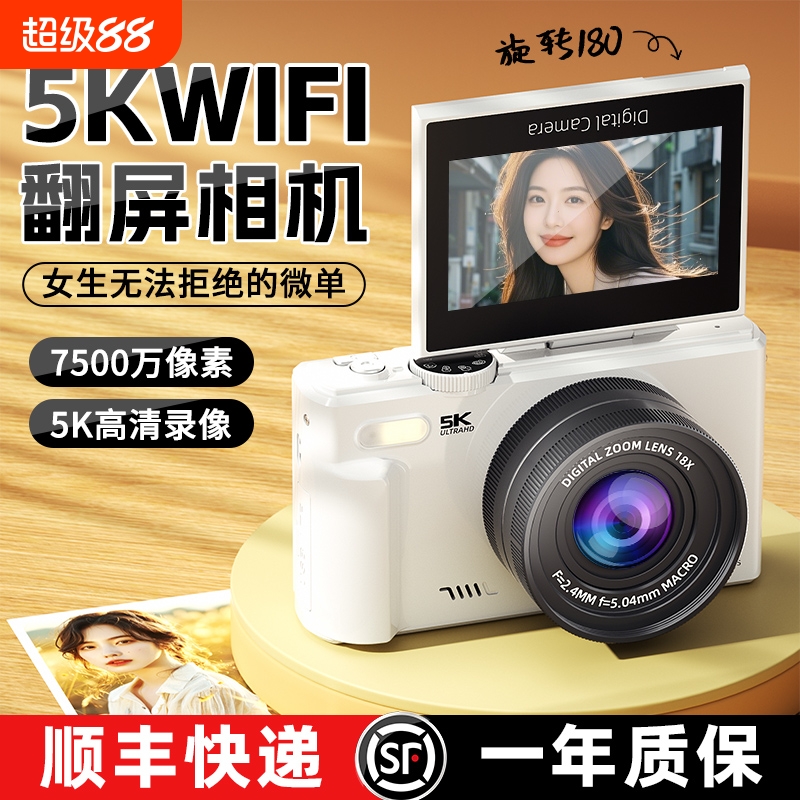 5K微单反学生党ccd照相机数码高清旅游女生入门级儿童礼物拍立得