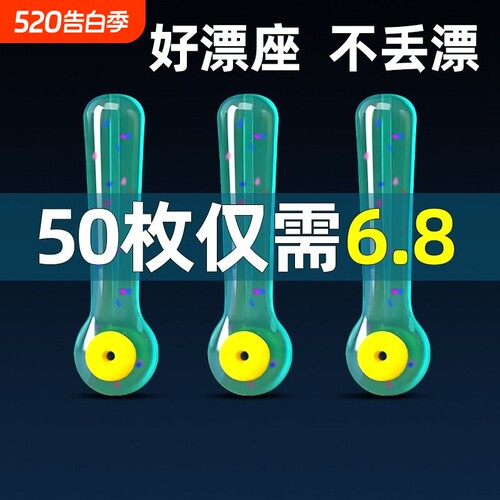竞技飞磕倍力小配件插漂坐浮漂座