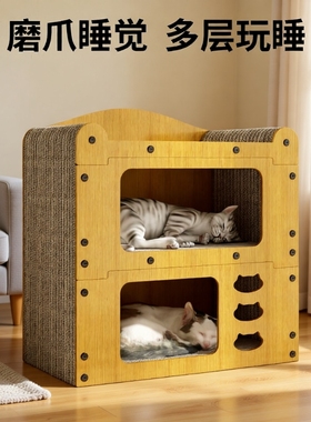 立式猫抓板猫窝一体瓦楞纸猫爪板猫沙发猫别墅屋四季通用猫咪玩具