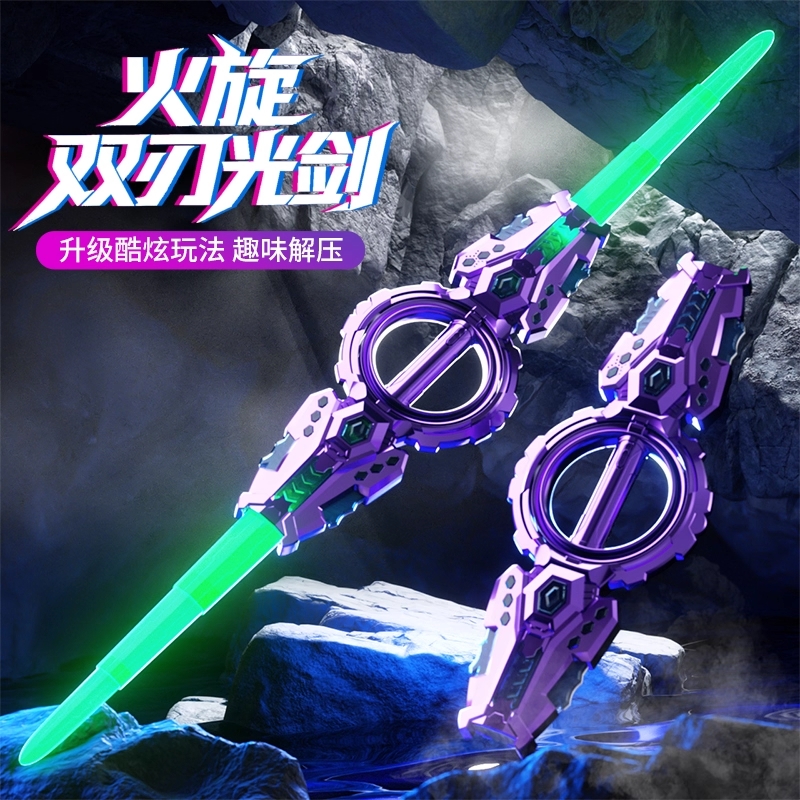 儿童火旋双刃光剑双头伸缩旋转激光宝刀炫酷发光玩具男孩礼物解压