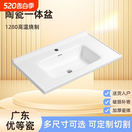 陶瓷洗手盆单盆洗脸盆一体卫生间台面洗漱盆半嵌入式台中单独柜盆