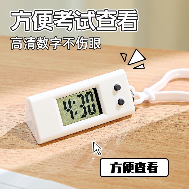 迷你时间表电子表考试专用学生初中生钥匙扣小挂表桌面静音时钟
