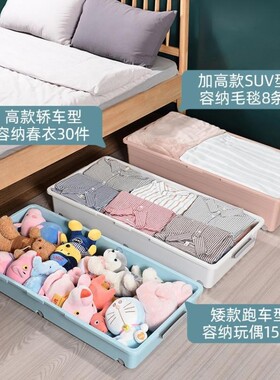 可代发新款特大号塑料带盖双开夹缝床底收纳箱玩具整理箱带滑轮