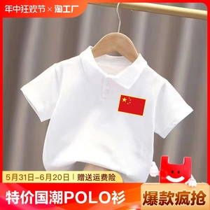 儿童polo衫2024新款夏装男童白色t恤学生版时尚内搭夏季短袖吸汗