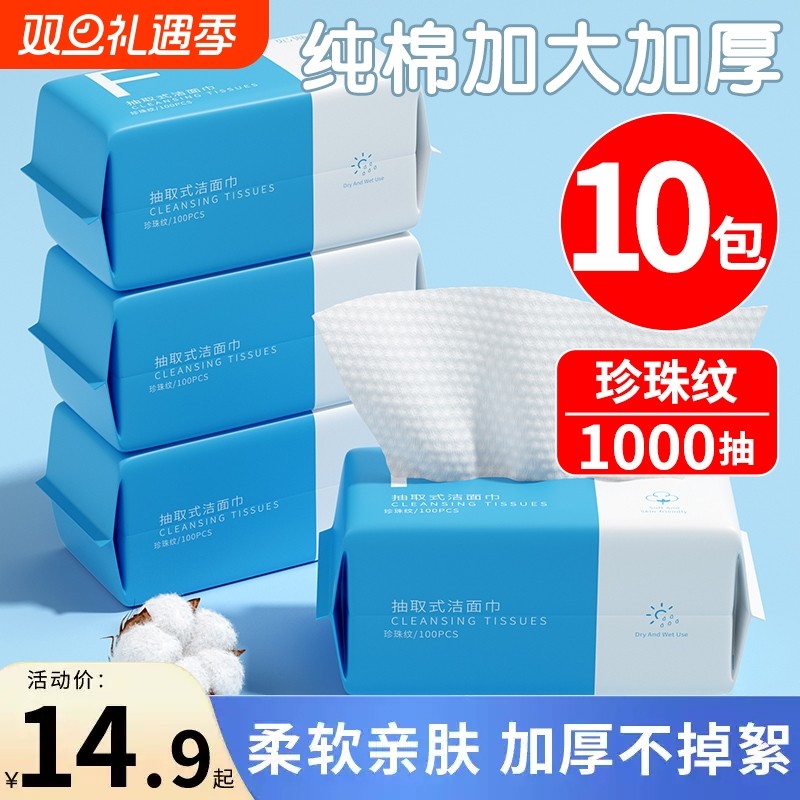 10包一次性洗脸巾美容院加厚替毛巾卸妆棉柔巾洁面洗面擦脸巾护肤