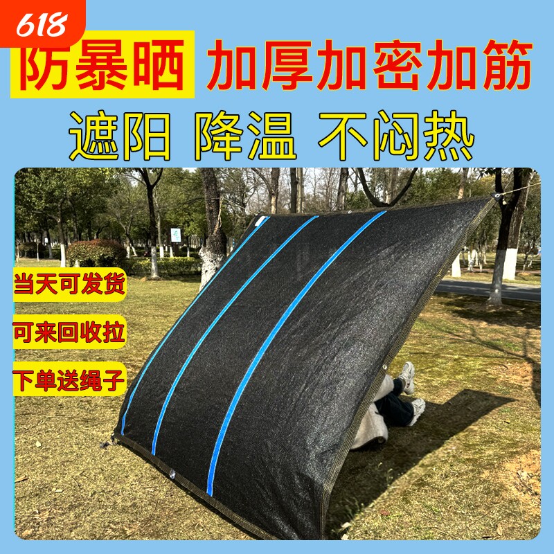 遮阳网加厚加密防晒网黑网庭院室外植物隔热网阳台遮阴网遮光户外