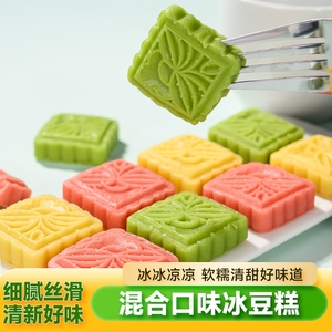 冰豆糕老式冰沙绿豆糕代餐特产板栗味冰糕手工红豆糕点独立包装