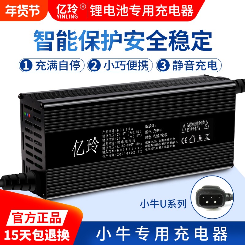 适用小牛充电器U1/N1S/NG专用TM+NQi电动车U+M2锂