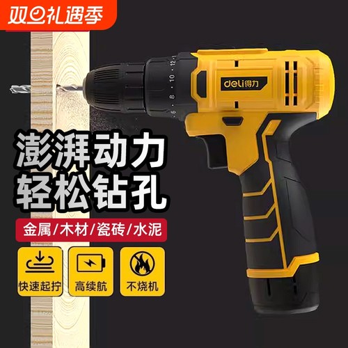 得力电钻电动螺丝刀手电钻手枪钻手电动钻多功能家用充电锂电钻