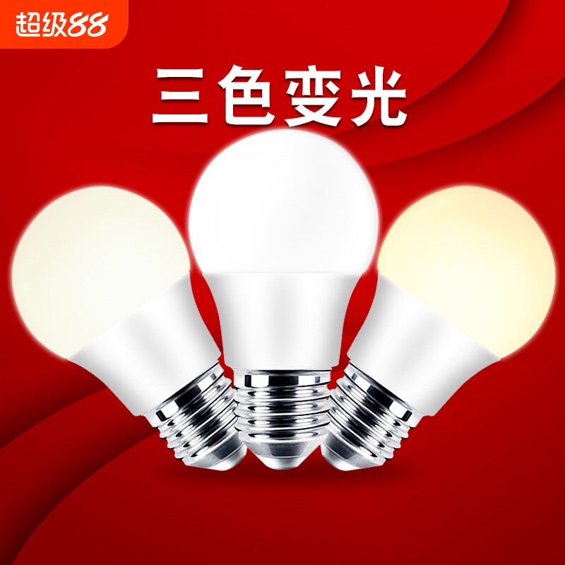 三色变光超亮e14螺口节能灯泡图片