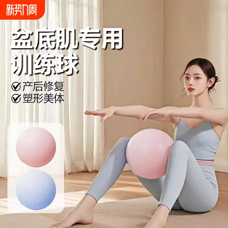 八爪鱼瑜伽球普拉提小球盆底肌训练成人专用球产后核心修复