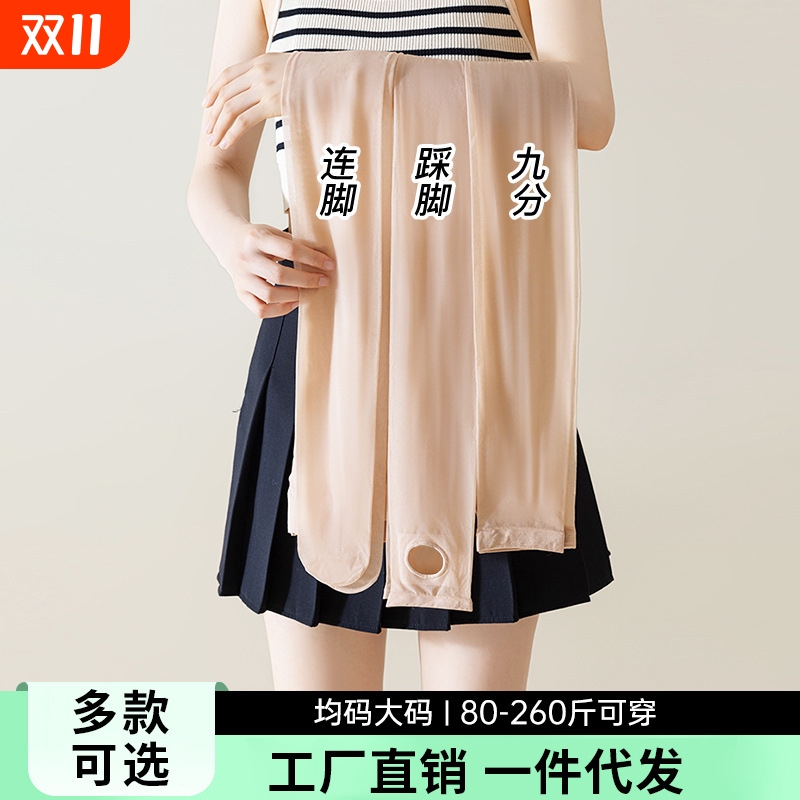踩脚丝袜女防勾丝耐穿夏薄款不掉裆加大码鱼嘴露趾肉色连裤袜超薄