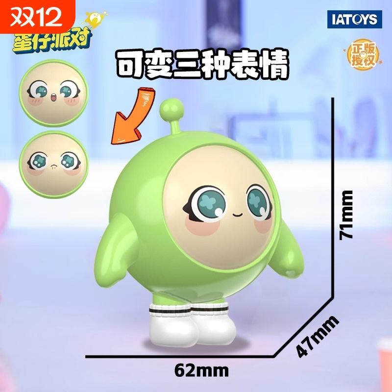 蛋仔派对创意玩具|超1.3万次加购