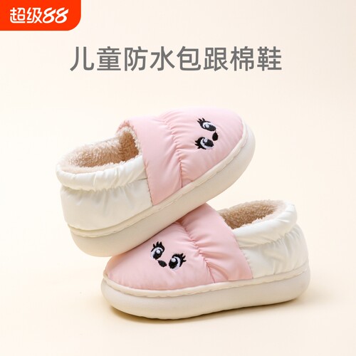 猪爸爸可爱儿童秋冬季保暖棉拖鞋