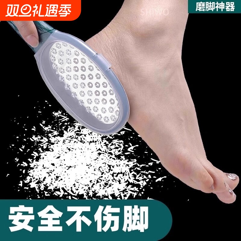 磨脚神器去死皮脚底刮脚后跟老茧磨脚石修脚刀家用修脚搓脚板角质