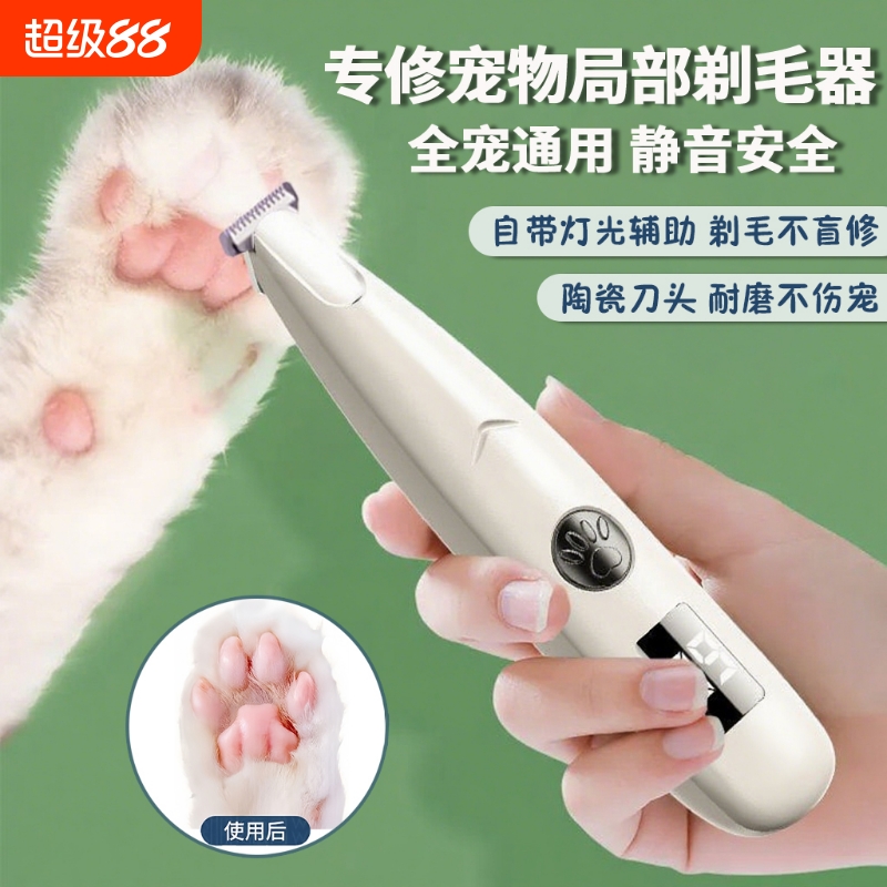 宠物剃毛器狗狗猫咪专用电推剪猫剃脚毛神器推子电动剪毛推毛用品