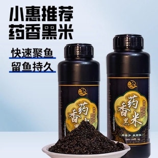 小惠同款 酒米君基药香黑米酒米野钓打窝米窝料快速聚鱼诱鱼饵窝料