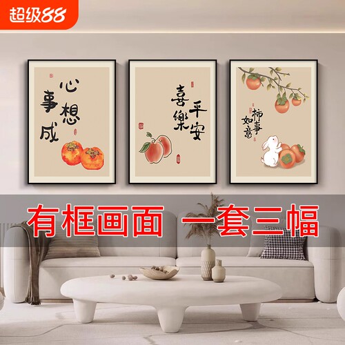 客厅简约免打孔壁画|千人回购