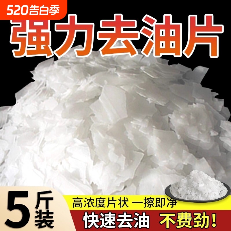 碱强力去油污家用厨火房油烟机清洗疏通袋装重油厨房清洁饭店管道