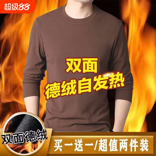 双面德绒保暖T圆领打底衫男士长袖t恤春秋加厚冬季自发热内穿黑色
