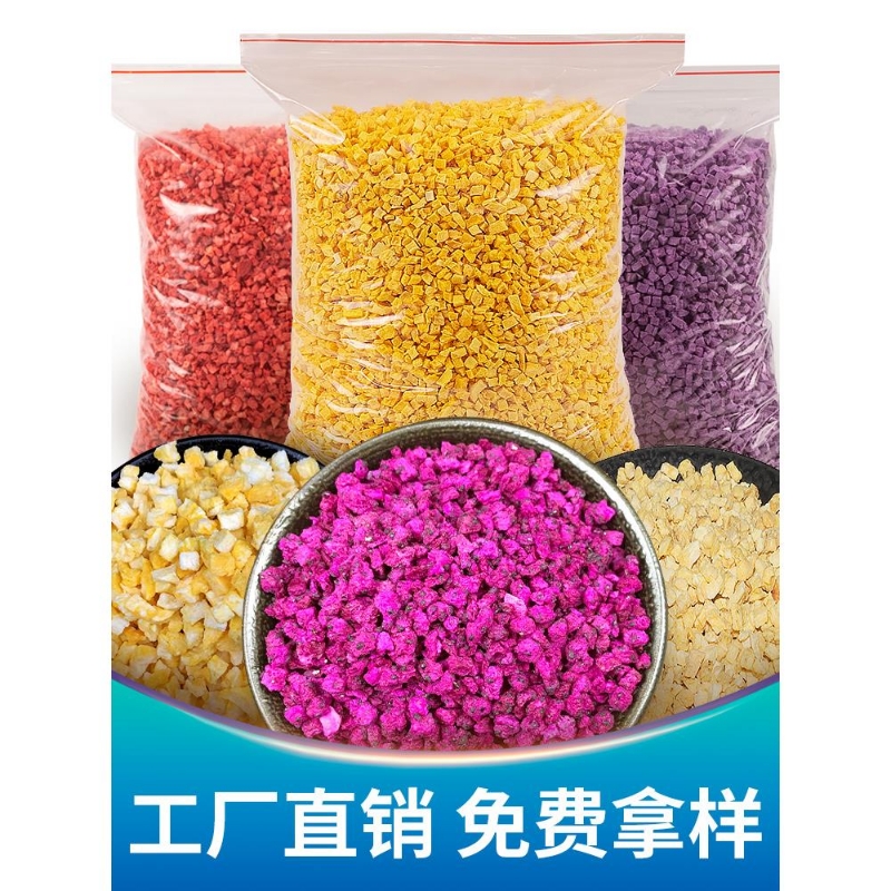 冻干香蕉丁草莓脆干丁混合水果丁脱水水果干紫甘薯烤奶茶装饰商业