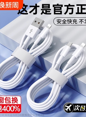 适用苹果15充电线iPhone14数据线13promax正品pd20w30w手机快充头12原装8x双typec官方11正品平板ipad编织线