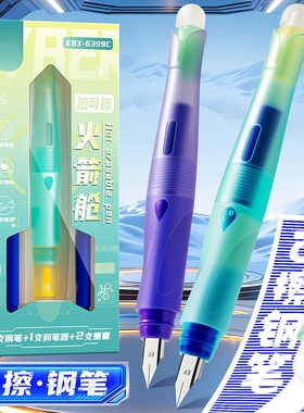 热可擦钢笔小学生三年级专用热敏可擦墨囊初学者练字正姿儿童四年级摩易檫写错即擦可换蓝色男女孩晶蓝可替换