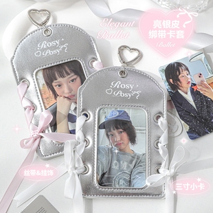 RosyPosy柔设芭蕾风追星卡套饭卡校园卡小卡高颜值书包挂件横版