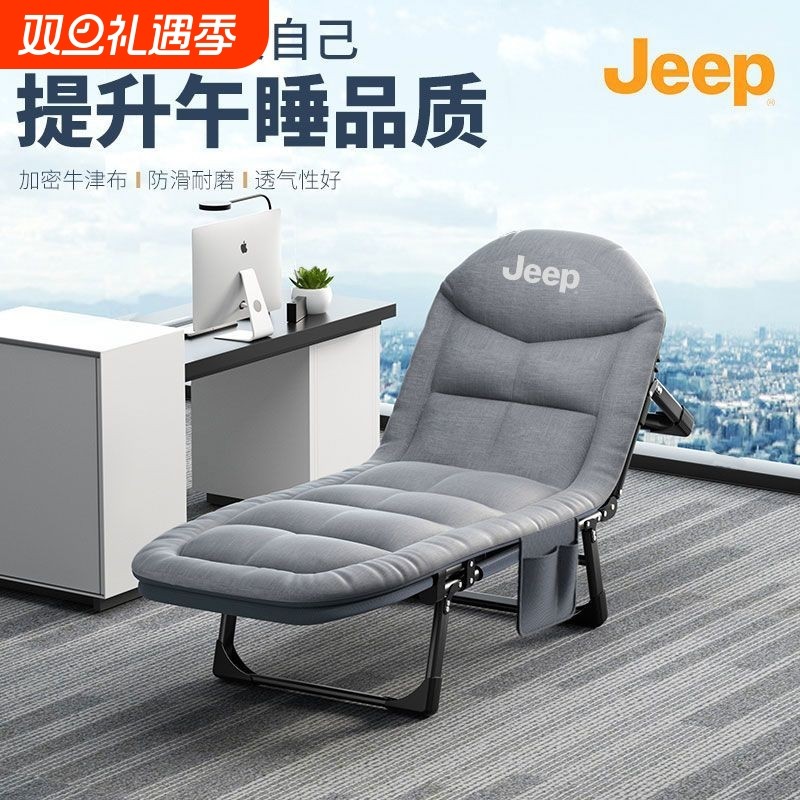 JEEP户外折叠床办公室单人午休懒人午睡家用便携简易陪护床行军床