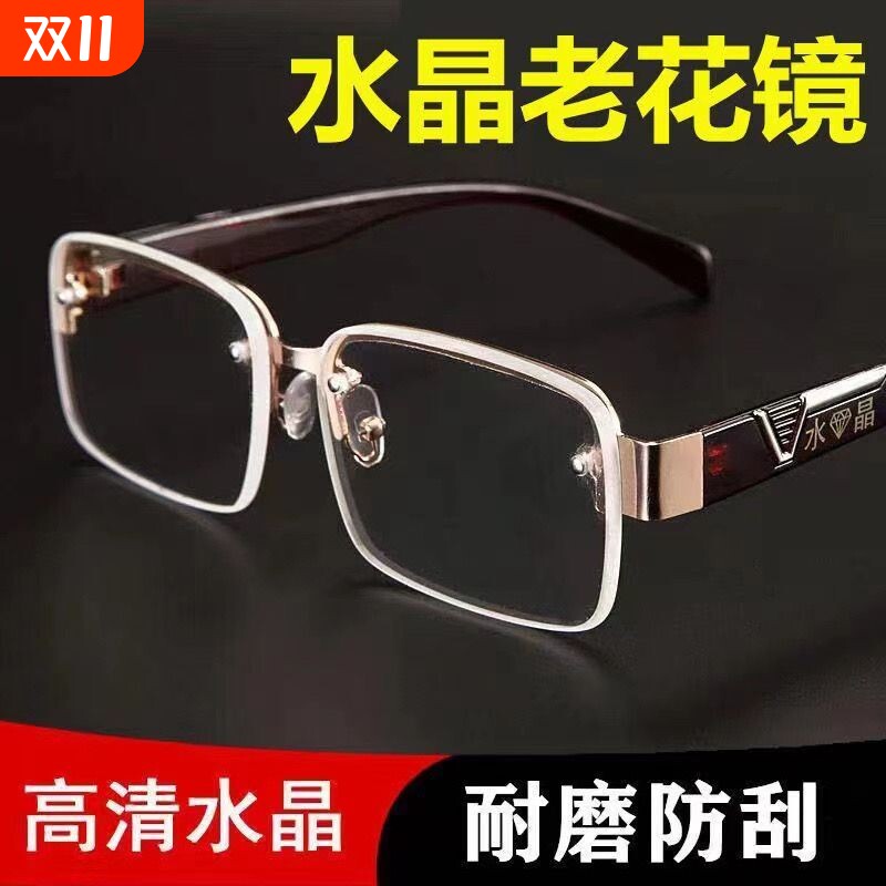 自动变焦100-700度看近看远老花镜老花眼镜无框高清真水晶防蓝光