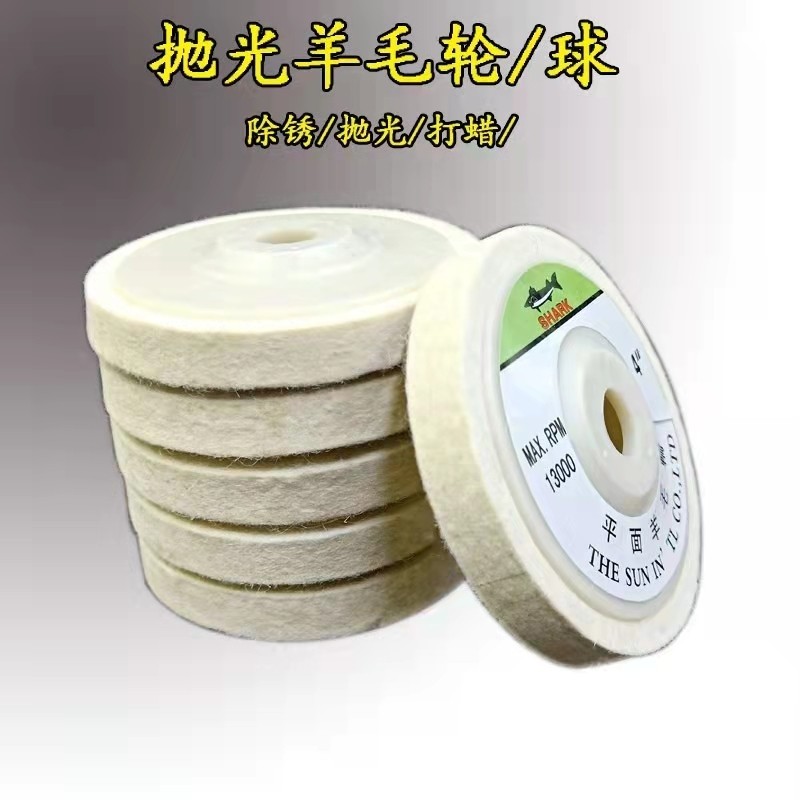 加厚羊毛抛光轮毛毡轮不锈钢金属抛光片100*16角磨机打磨片打蜡,标准件/零部件/工业耗材,百叶轮,淘宝优惠券,粉丝福利购,淘宝优惠卷