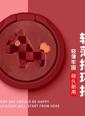 平安喜乐新款马年手机支架适用苹果安卓华为小米旋转指环扣自粘黏贴男女保护套卡通情侣360°自拍暴富招财