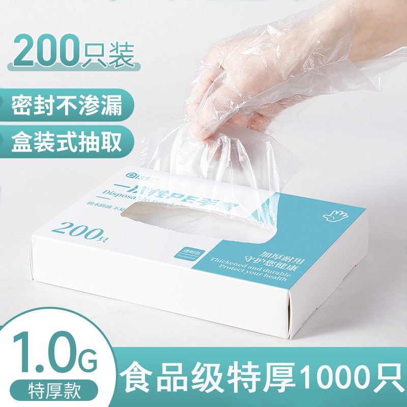 一次性手套食品级专用PE塑料商用餐饮透明加厚耐磨家用薄膜盒装