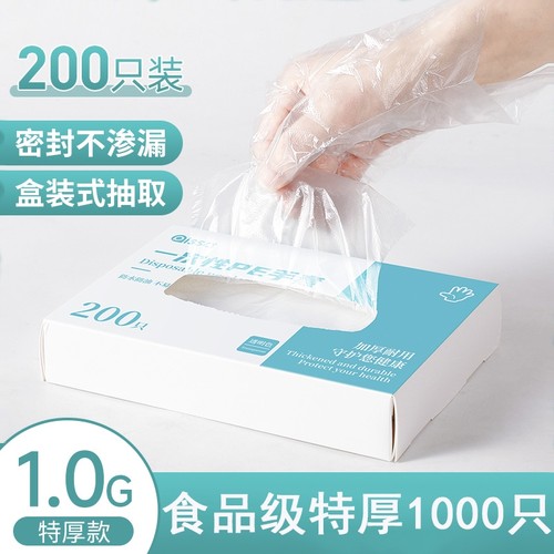 食品级专用PE一次性手套