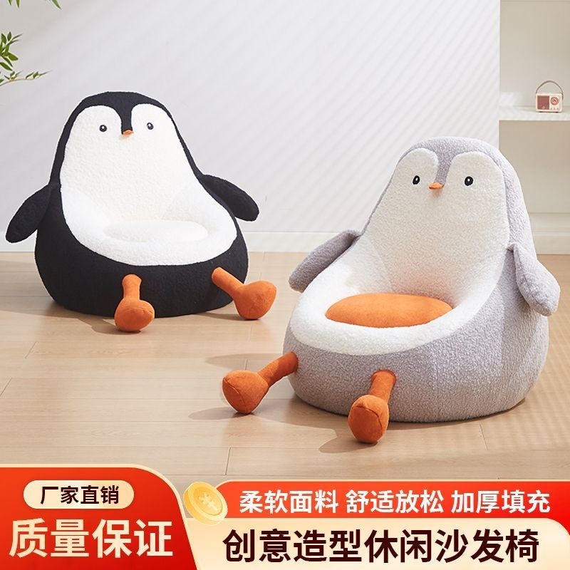 牛油果家用休闲椅阅读阳台单人座椅可爱沙发卡通儿童宝宝懒人网红