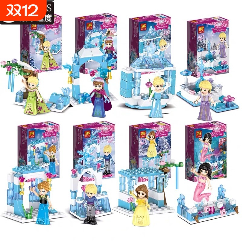 兼容乐高冰雪奇缘女孩子益智拼装积木玩具公主城堡拼搭儿童小颗粒