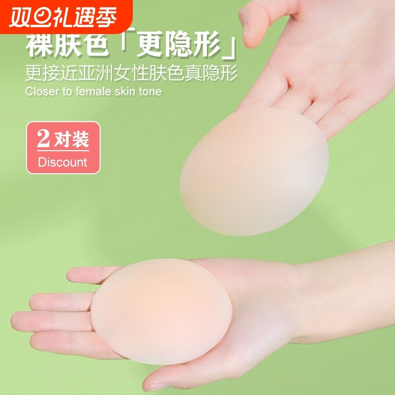 胸贴女夏隐形婚纱用乳贴防凸点大胸专用聚拢上托重复防水提升无胶