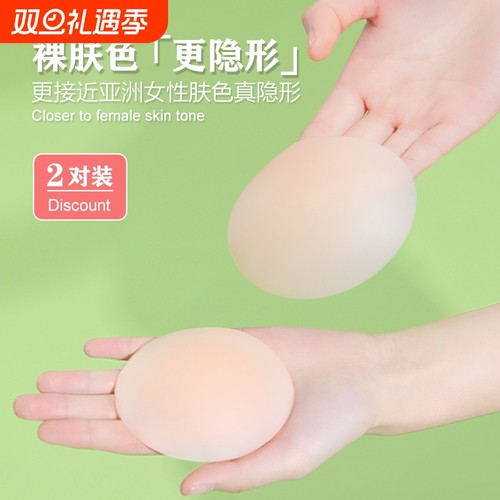 防凸点大胸专用乳贴|千人加购