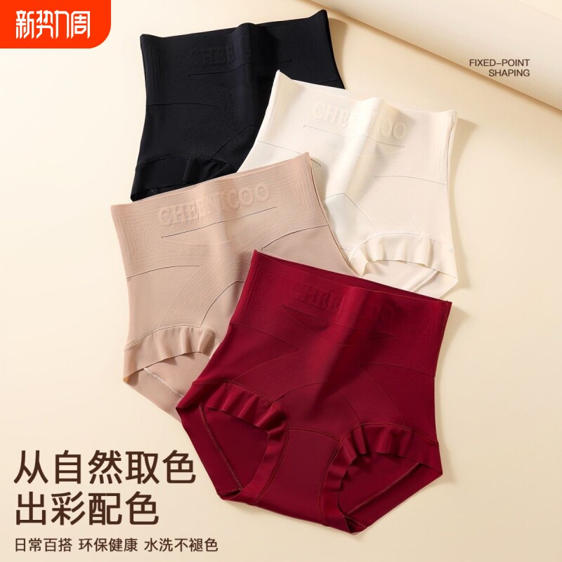 大码交叉微压提臀轻塑裤粉底液无痕高腰产后收腹无痕美体收腹内裤