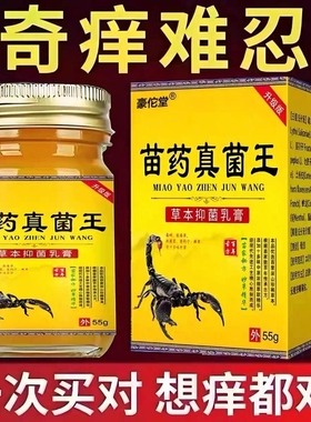 苗药真菌王百草膏拔毒止痒膏苗家配方草本萃取草本小乳膏抑菌