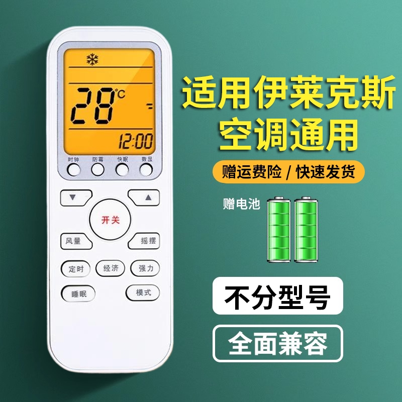 适用于伊莱克斯空调遥控器板万能Electrolux EAS35HBTN2B EAW35FD13CA1 25fd13ca1挂机柜机通用控制器板