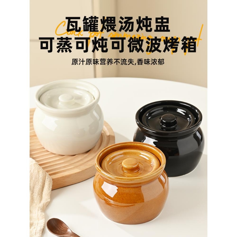 瓦罐煨汤炖盅家用商用隔水炖一人蒸蛋带盖炖罐沙县小吃陶瓷煲汤罐