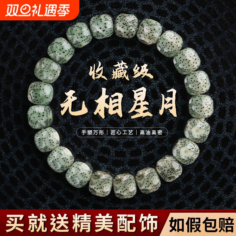 海南石玉料手工精雕星月菩提手串 文玩佛珠单圈