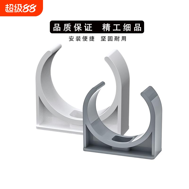 PVC管卡水管U型固定管材配件塑料卡子1寸卡管夹白矮脚管卡灰4分 - 封面