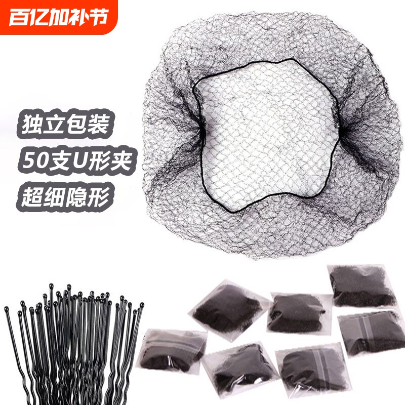 黑色超细隐形发网空姐头花古风盘发网舞蹈发髻盘头发网网兜套碎发