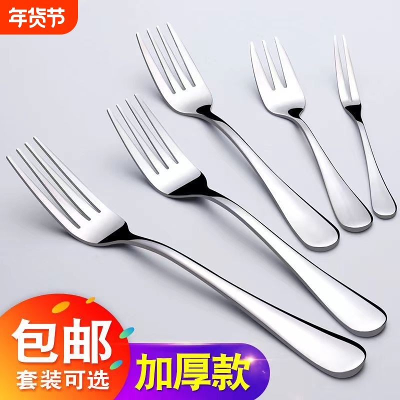 加厚不锈钢叉子成人餐叉餐具西餐牛排叉叉家用叉子水果创意叉勺,餐饮具,西餐勺,淘宝优惠券,粉丝福利购,淘宝优惠卷