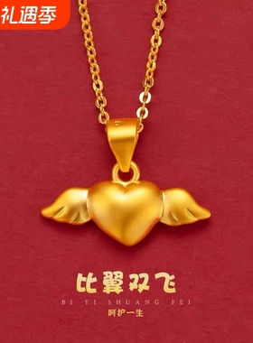 小天使项链3D沙金沙金锁骨链